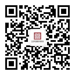 北京荣罡律师事务所企业微信咨询二维码